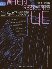 当总统撒谎：官方欺骗及其后果的历史（索恩系列）
