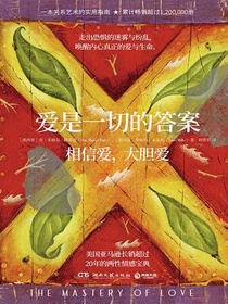 爱是一切的答案
