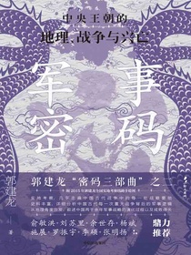 军事密码