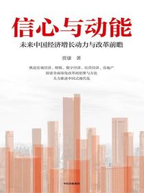 信心与动能