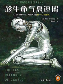 趁生命气息逗留