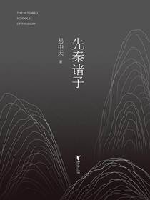 先秦诸子（2024）