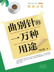 曲别针的一万种用途