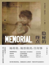隐秘的终点