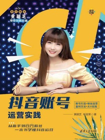 抖音账号运营实践