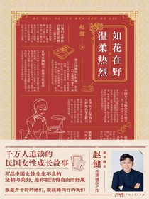 如花在野温柔热烈