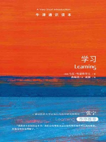 牛津通识读本：学习（中文版）