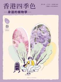 香港四季色（春）
