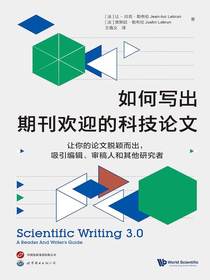 如何写出期刊欢迎的科技论文