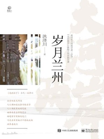 大河两岸岁月兰州