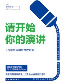 请开始你的演讲