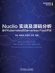 Nuclio实战及源码分析：基于Kubernetes的ServerlessFaaS平台