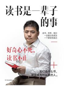 读书是一辈子的事（2024年新版）