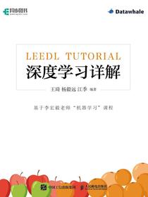 深度学习详解