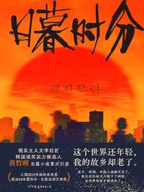 日暮时分