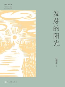 发芽的阳光