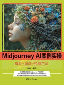 MidjourneyAI案例实操：摄影+服装+电商产品