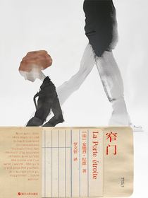 窄门