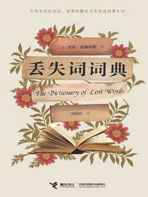丢失词词典