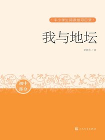 我与地坛