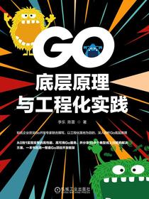 Go底层原理与工程化实践