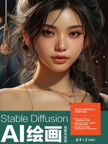 StableDiffusionAI绘画创意与实战