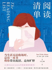 阅读清单