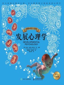发展心理学（彩色图解版）