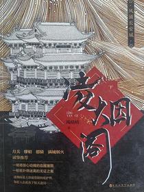 凌烟阁下