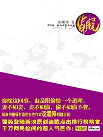 偷窥