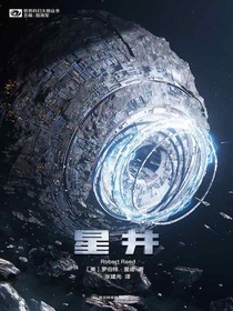 星井