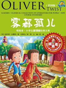 雾都孤儿
