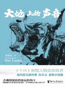 大地上的声音
