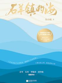 石羊镇的海