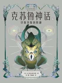 克苏鲁神话3：印斯茅斯的阴霾