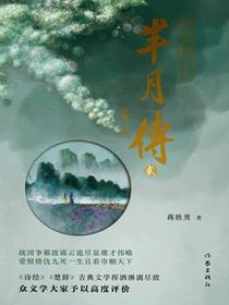 芈月传2：蒹葭
