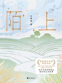 陌上