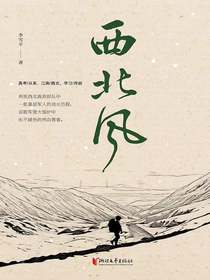 西北风