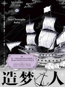 造梦人