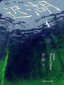 迟湖
