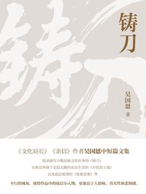 铸刀
