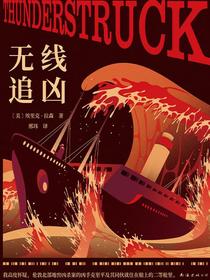 无线追凶
