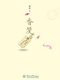 香笺