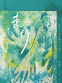 走仔