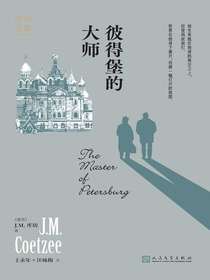 彼得堡的大师
