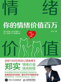 情绪价值