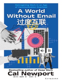 过度互联