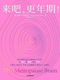 来吧，更年期！