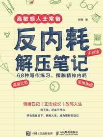 反内耗解压笔记