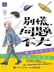 别慌，问题不大